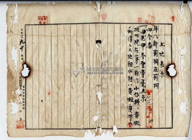 昭和四年廖溫進賣渡書藏品圖，第8張