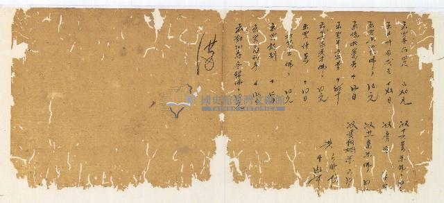 光緒三年陳協和號出入數簿藏品圖，第8張