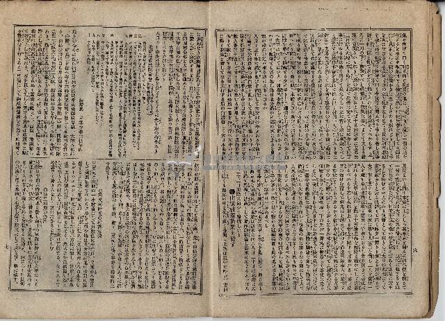 臨時增刊風俗畫報第百三號臺灣征討圖繪藏品圖，第8張