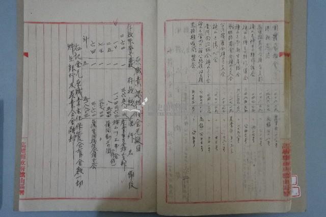 旗山區署移交報告書藏品圖，第8張