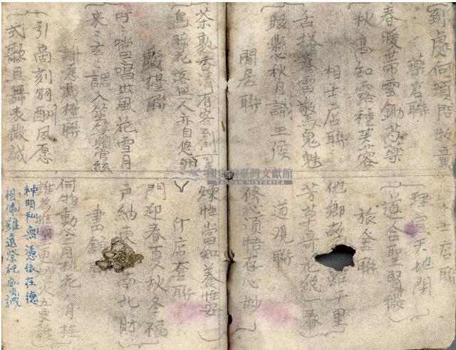 昭和十八年王殷鑑記事本藏品圖，第8張