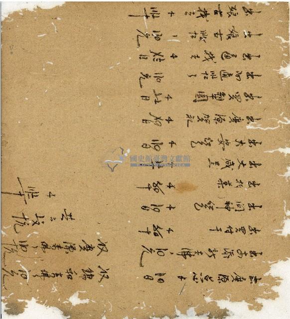 光緒十二年陳協和號出入數簿藏品圖，第8張