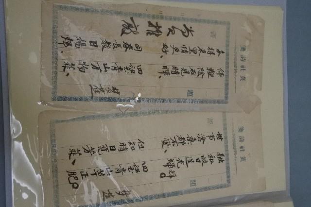 西螺菼社詩存5藏品圖，第8張