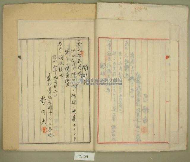 昭和三年石光橋修繕工事証憑書類編藏品圖，第8張