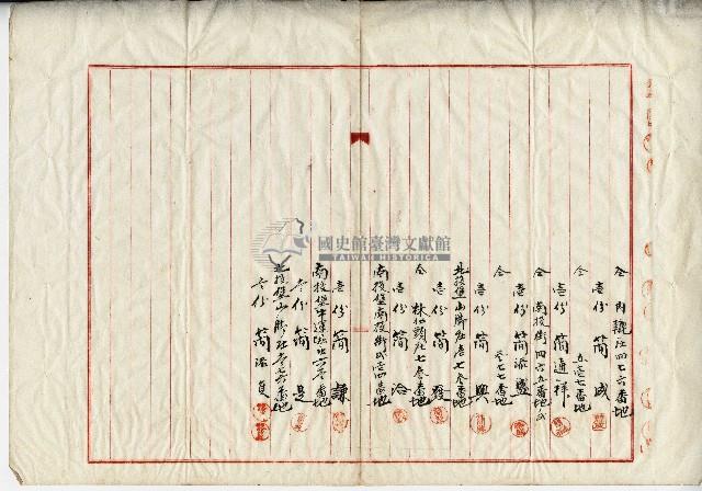 大正五年簡榮聰家族契尾藏品圖，第8張