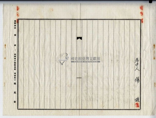 昭和十六年廖溫義賣買契約書藏品圖，第8張