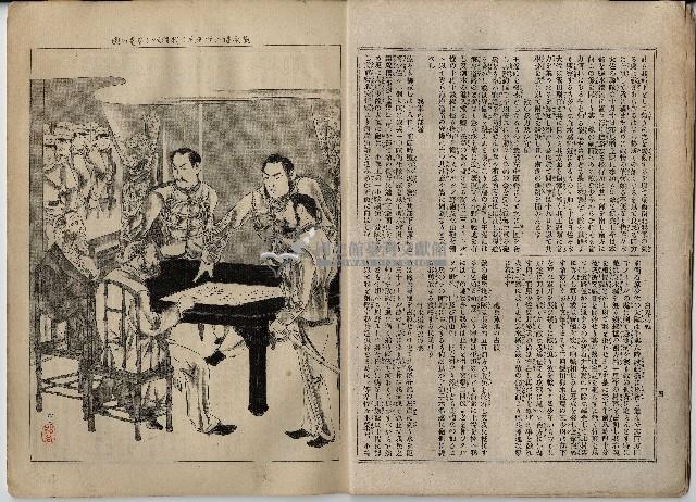 臨時增刊風俗畫報第百九號臺灣征討圖繪藏品圖，第8張