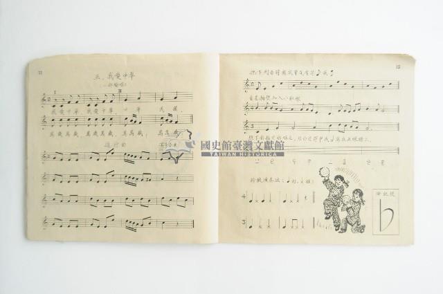 民國五十二年國民學校音樂課本藏品圖，第8張