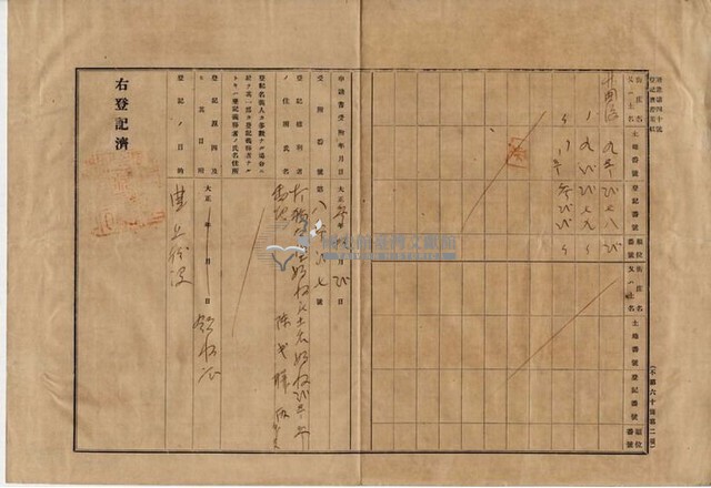 大正二年五月二日打貓南堡下埤頭庄陳承對胎借金證書藏品圖，第8張