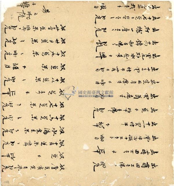 光緒十四年陳協和號出入數簿藏品圖，第8張