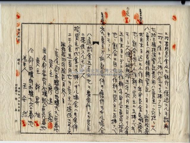 昭和十四年廖溫義賣買契約書藏品圖，第8張