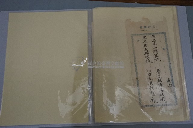 西螺菼社詩存4藏品圖，第8張
