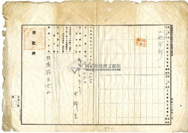 大正九年八月十二日港西下里老北勢庄曾錦春胎權壹部抹消登記申請書藏品圖，第8張