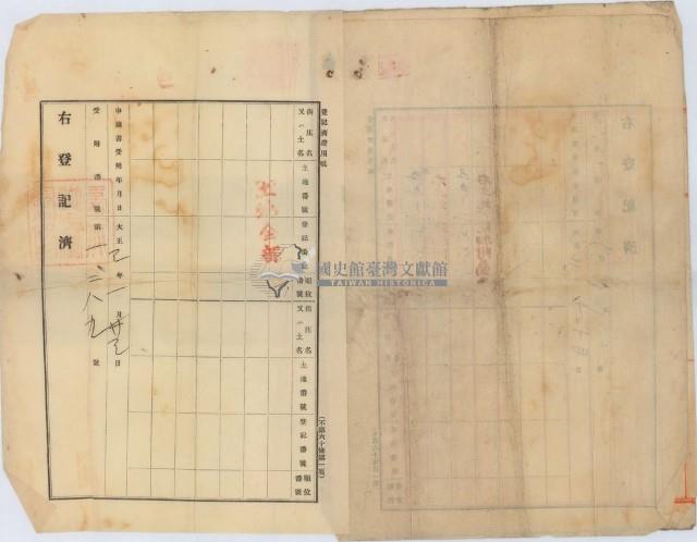 大正二年十月十三日大加蚋堡艋舺劉張氏賢胎借字藏品圖，第8張