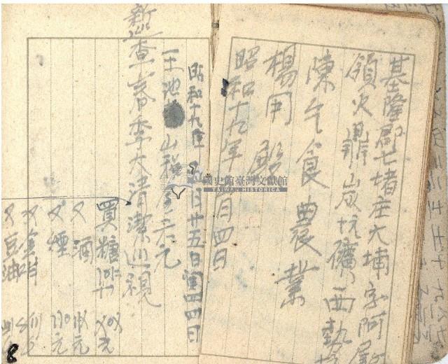 昭和十九年王殷鑑帳簿藏品圖，第8張