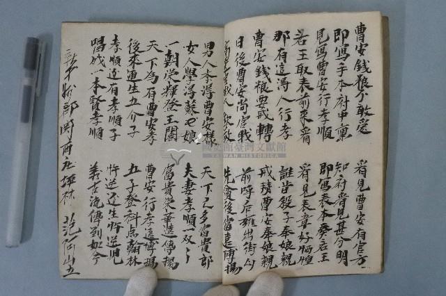 曹安行孝勸世歌藏品圖，第8張