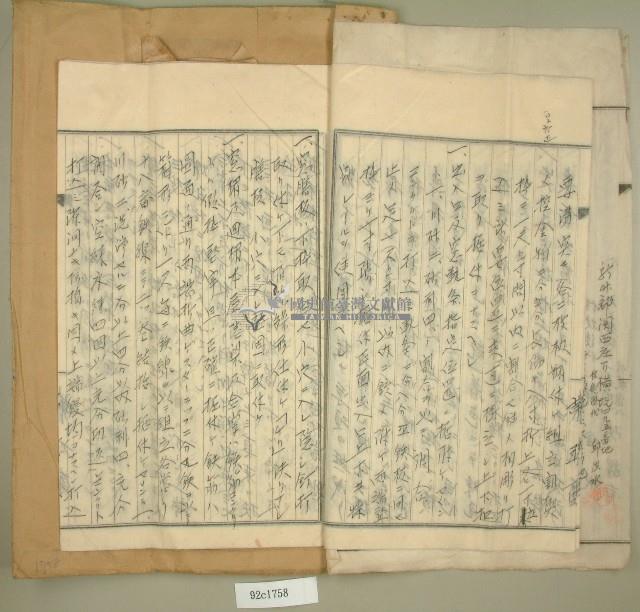 昭和十一年范朝燈新竹郡關西庄元和宮廟改築許可願藏品圖，第8張