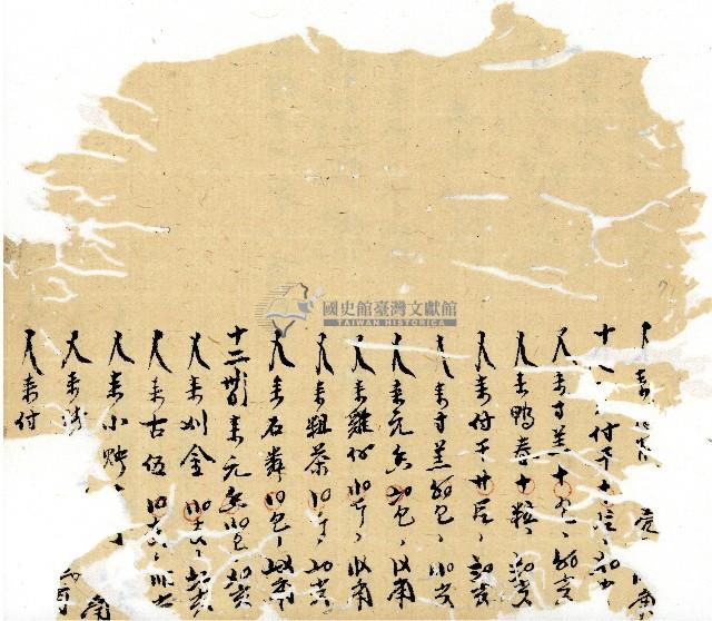 光緒十年廿一年協源號帳簿藏品圖，第8張