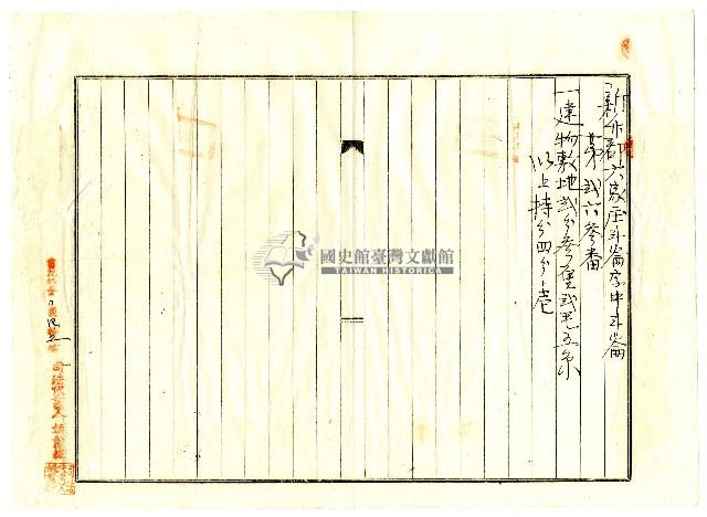 大正十四年陳獅等人向臺北地方法院新竹支部提請取消土地房屋持分借貸抵押的文件藏品圖，第8張