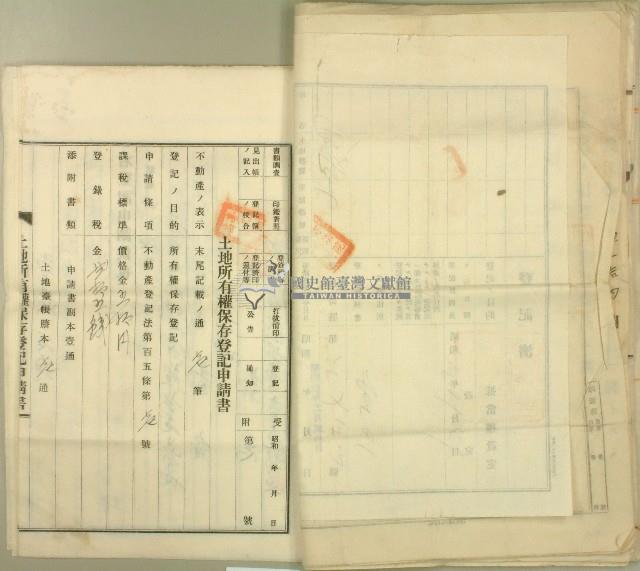 明治三十九年郭高治立杜賣盡根字藏品圖，第8張