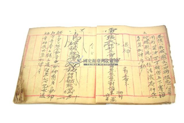 手抄符書藏品圖，第8張