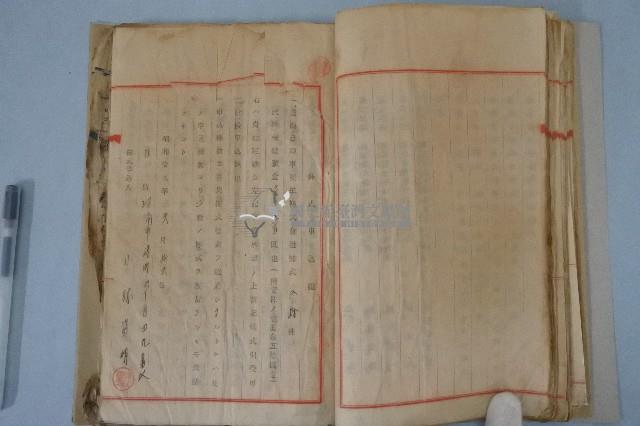 臺灣自轉車更生株式會社設立關係重要書類藏品圖，第8張