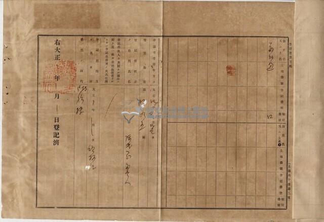 明治四十四年五月十日打貓東下堡葉仔藔庄陳承對胎借金證書藏品圖，第8張