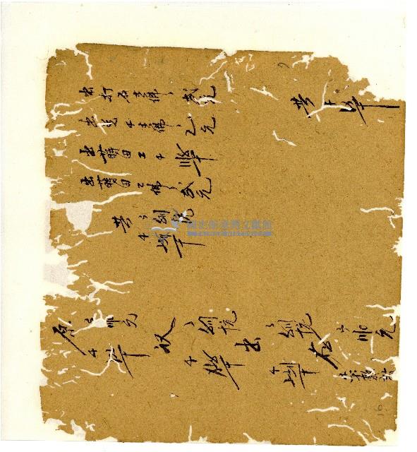 光緒十年陳協和號出入數簿藏品圖，第8張