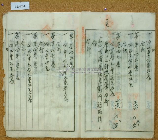 大正十二年鄧阿福鬮分證書藏品圖，第8張