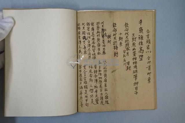 祀王儀式手抄本藏品圖，第8張