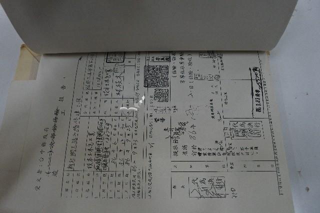 新社鄉天福吊橋驗收證明書藏品圖，第8張