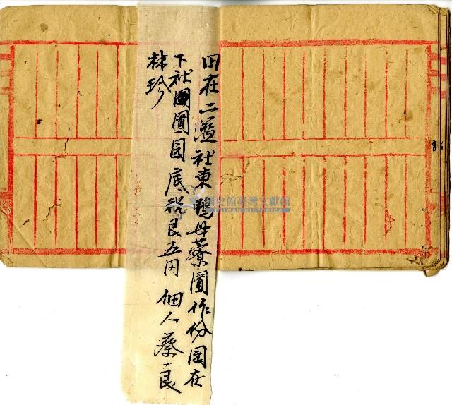 己亥年帳簿藏品圖，第8張