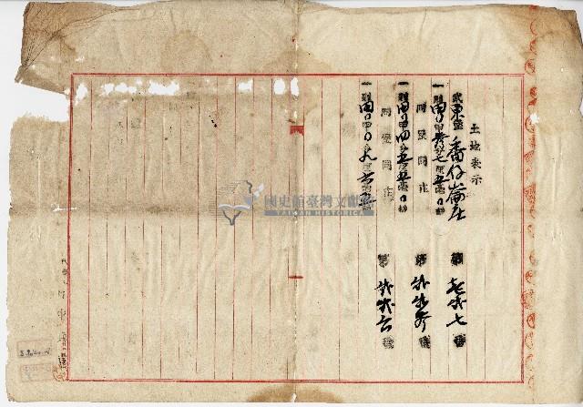 大正七年土地管理人選任決議書藏品圖，第8張