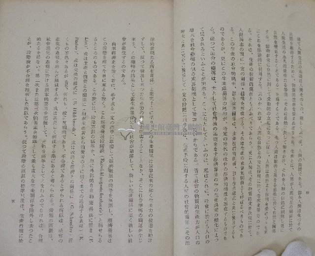 臺灣經濟史研究藏品圖，第8張