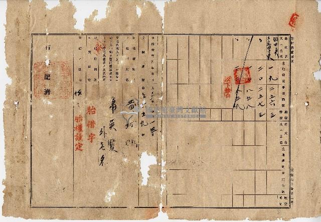 明治四十年蕭英賢業主權保存登記申請書副本藏品圖，第8張