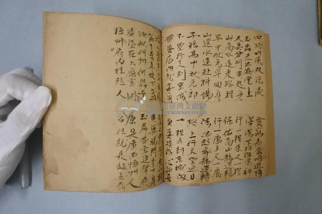 四言雜字本藏品圖，第8張