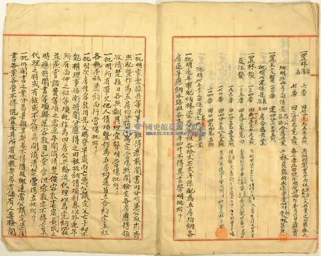 明治三十七年長房集庚等人立鬮書義部次房存照藏品圖，第8張