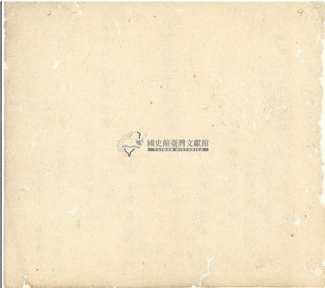 光緒八年分家總簿藏品圖，第8張