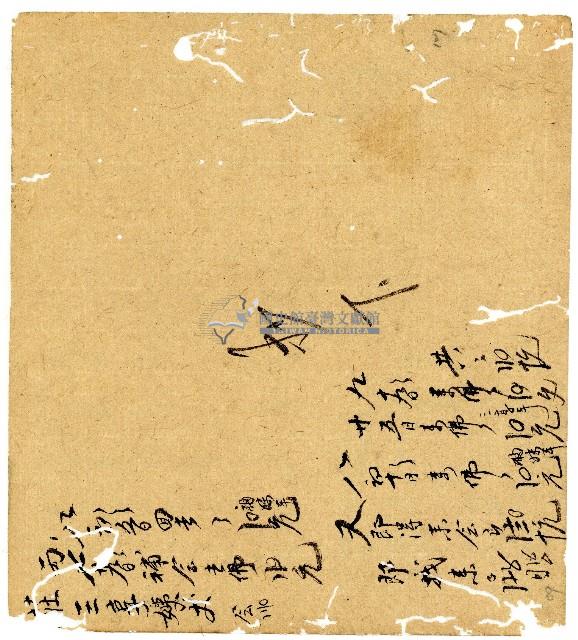 光緒二年陳協和號出入數簿藏品圖，第108張