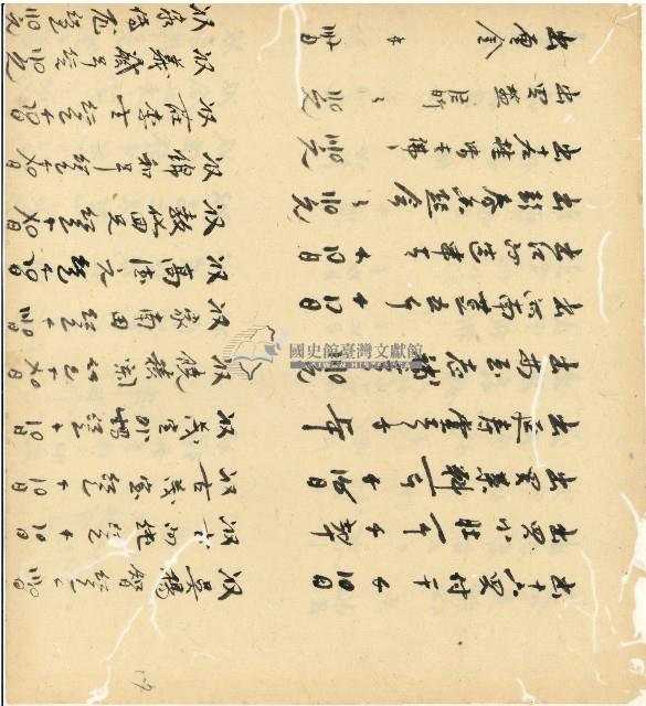 光緒十五十六年陳協和號帳簿藏品圖，第108張