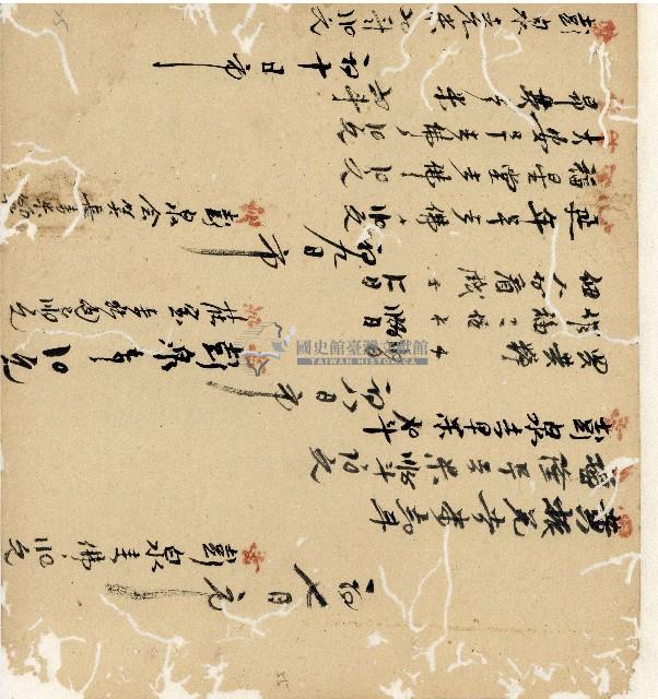 光緒十九二十年陳協隆號出入數簿藏品圖，第108張