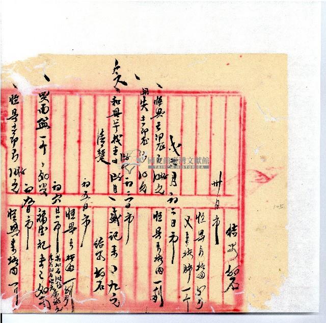 光緒廿二年廿三年廿五年協隆號日清簿藏品圖，第108張