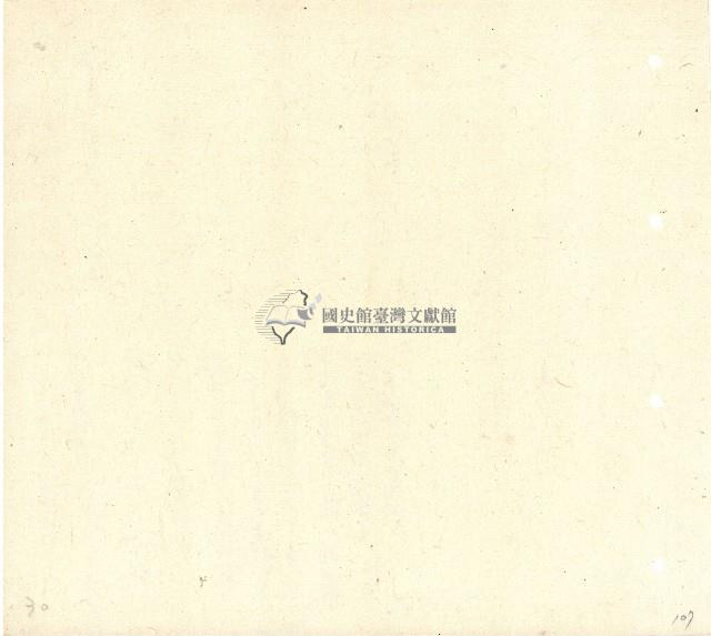 向陽齋帳簿藏品圖，第108張