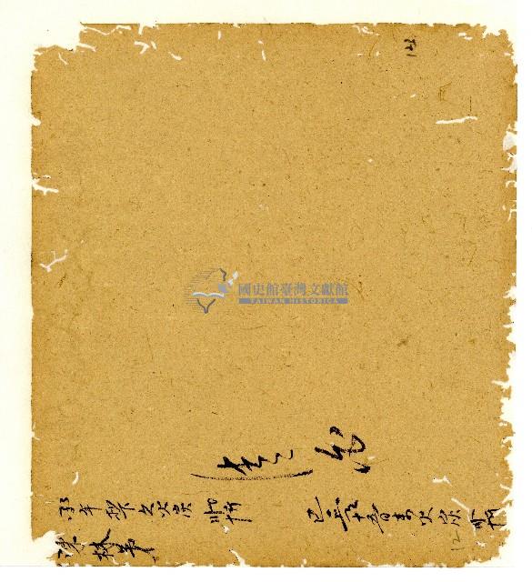 光緒五年陳協和號出入數簿藏品圖，第108張