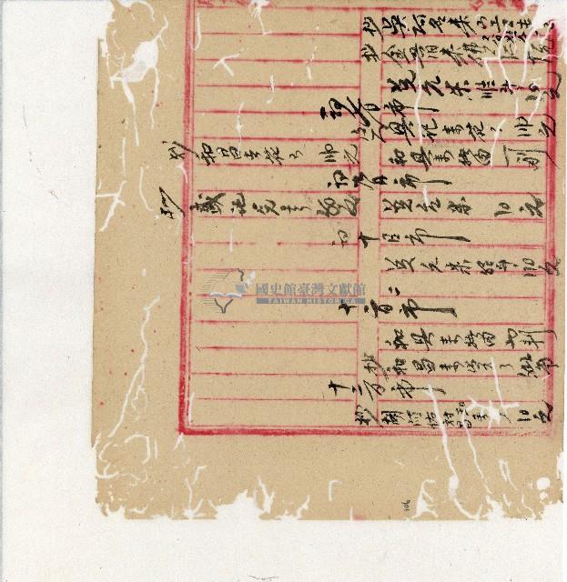 光緒二十年陳協隆號出入數簿藏品圖，第108張