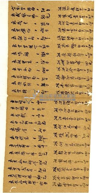 同治十一年陳協和號帳簿藏品圖，第18張