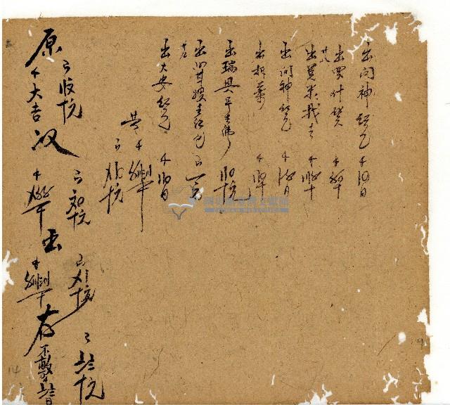 光緒七年陳協和號出入數簿藏品圖，第18張