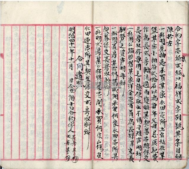 公用文書集範本藏品圖，第18張