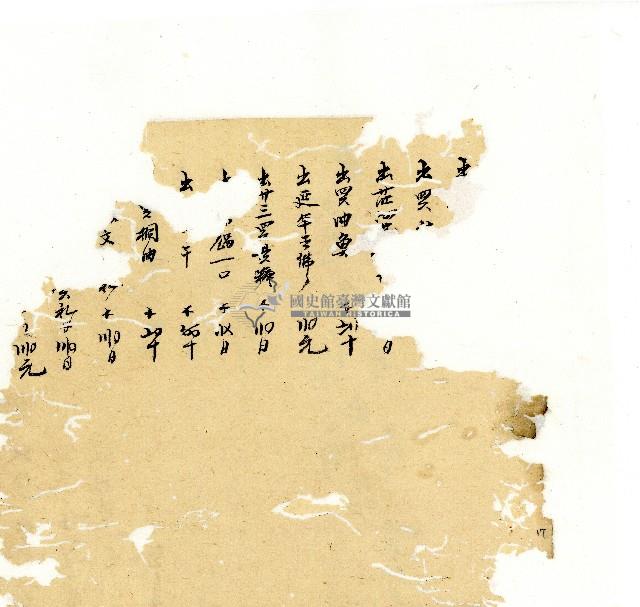 光緒十八年陳協隆號出入數簿藏品圖，第18張