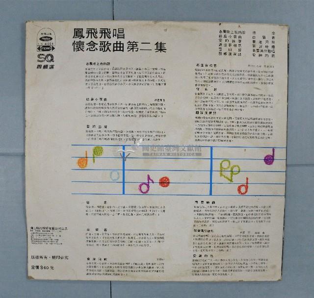 黑膠唱片（多組）藏品圖，第18張